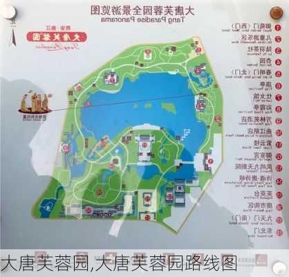 大唐芙蓉园,大唐芙蓉园路线图-第2张图片-奥莱旅游网