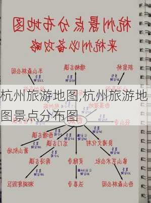 杭州旅游地图,杭州旅游地图景点分布图-第2张图片-奥莱旅游网