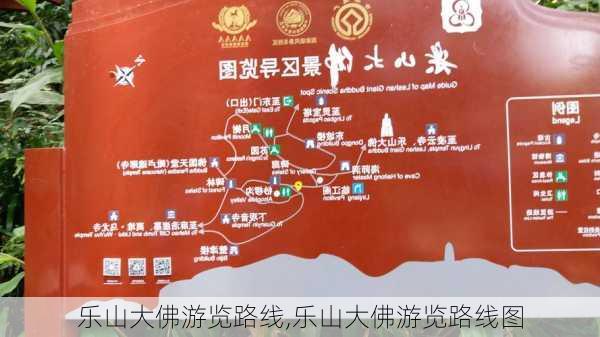 乐山大佛游览路线,乐山大佛游览路线图-第2张图片-奥莱旅游网