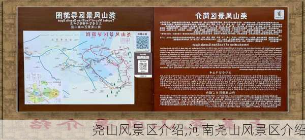 尧山风景区介绍,河南尧山风景区介绍-第1张图片-奥莱旅游网