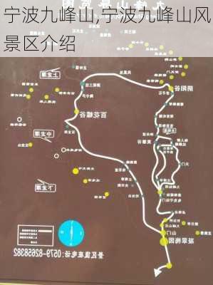 宁波九峰山,宁波九峰山风景区介绍-第1张图片-奥莱旅游网