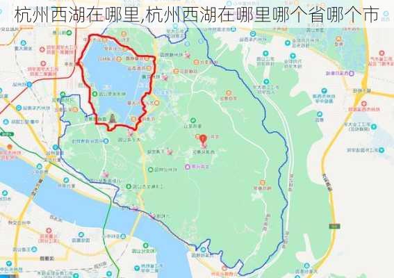 杭州西湖在哪里,杭州西湖在哪里哪个省哪个市-第3张图片-奥莱旅游网