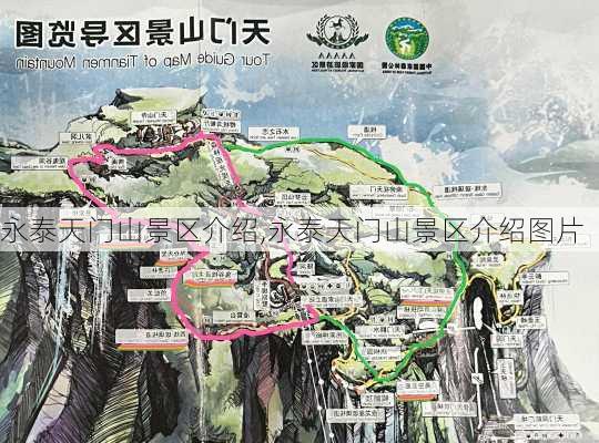 永泰天门山景区介绍,永泰天门山景区介绍图片-第2张图片-奥莱旅游网