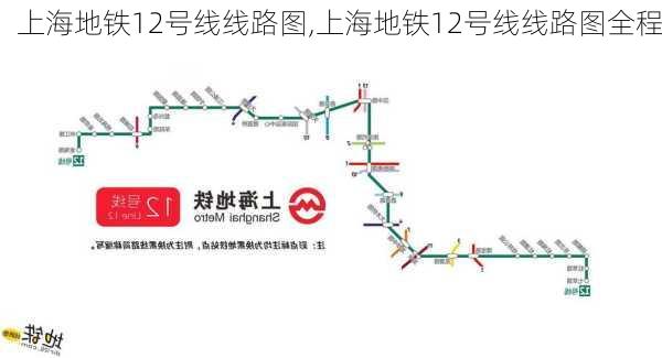 上海地铁12号线线路图,上海地铁12号线线路图全程