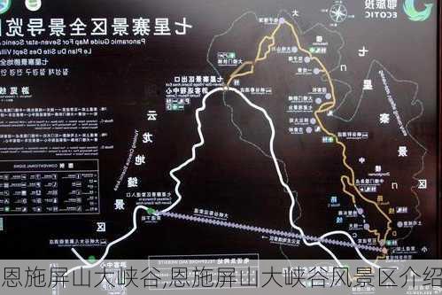 恩施屏山大峡谷,恩施屏山大峡谷风景区介绍-第2张图片-奥莱旅游网