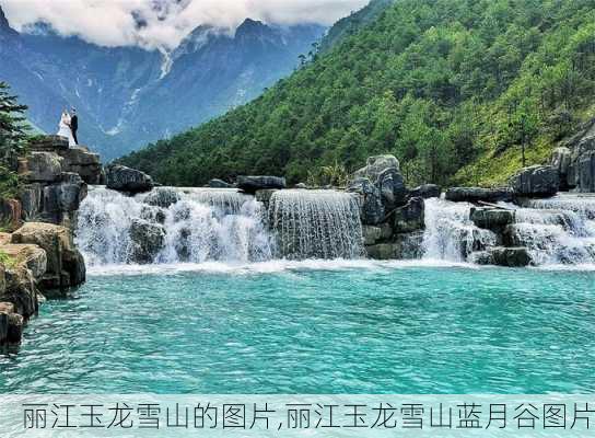 丽江玉龙雪山的图片,丽江玉龙雪山蓝月谷图片-第3张图片-奥莱旅游网