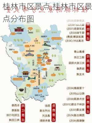 桂林市区景点,桂林市区景点分布图-第2张图片-奥莱旅游网