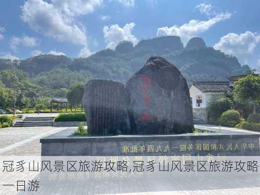 冠豸山风景区旅游攻略,冠豸山风景区旅游攻略一日游-第1张图片-奥莱旅游网