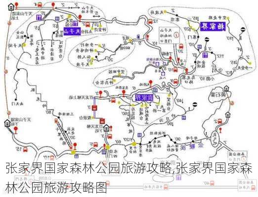 张家界国家森林公园旅游攻略,张家界国家森林公园旅游攻略图-第2张图片-奥莱旅游网