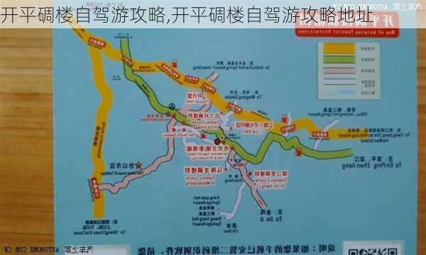 开平碉楼自驾游攻略,开平碉楼自驾游攻略地址-第3张图片-奥莱旅游网