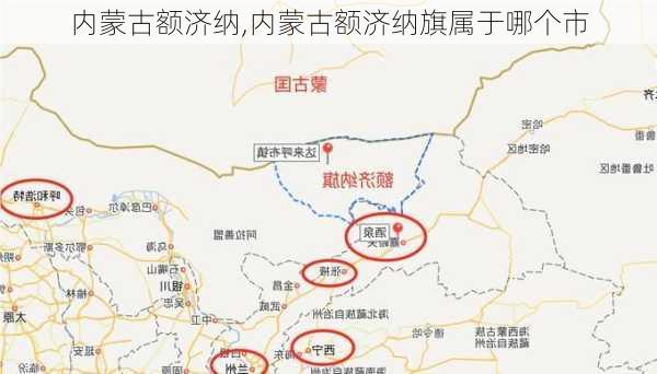 内蒙古额济纳,内蒙古额济纳旗属于哪个市-第2张图片-奥莱旅游网