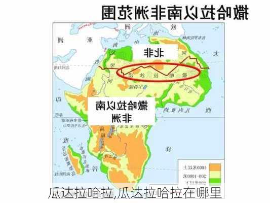 瓜达拉哈拉,瓜达拉哈拉在哪里-第2张图片-奥莱旅游网