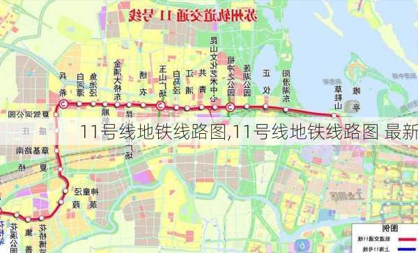 11号线地铁线路图,11号线地铁线路图 最新-第3张图片-奥莱旅游网