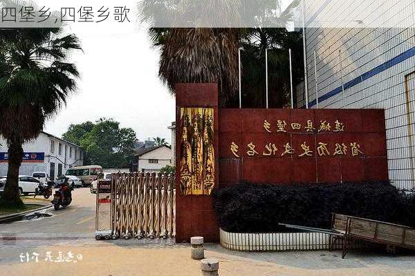 四堡乡,四堡乡歌-第3张图片-奥莱旅游网