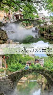 黄姚,黄姚古镇-第3张图片-奥莱旅游网