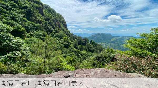 闽清白岩山,闽清白岩山景区-第3张图片-奥莱旅游网