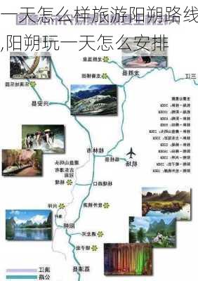 一天怎么样旅游阳朔路线,阳朔玩一天怎么安排-第3张图片-奥莱旅游网