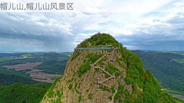 帽儿山,帽儿山风景区-第3张图片-奥莱旅游网