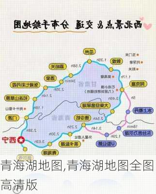 青海湖地图,青海湖地图全图高清版