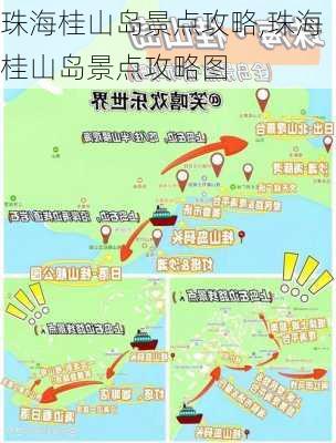 珠海桂山岛景点攻略,珠海桂山岛景点攻略图-第1张图片-奥莱旅游网