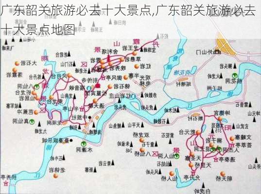 广东韶关旅游必去十大景点,广东韶关旅游必去十大景点地图-第1张图片-奥莱旅游网