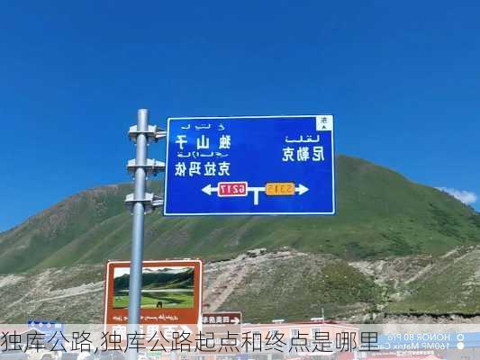 独库公路,独库公路起点和终点是哪里-第2张图片-奥莱旅游网