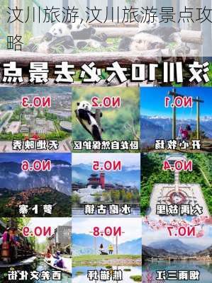 汶川旅游,汶川旅游景点攻略-第1张图片-奥莱旅游网