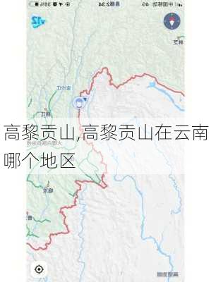 高黎贡山,高黎贡山在云南哪个地区-第2张图片-奥莱旅游网