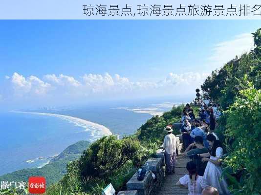 琼海景点,琼海景点旅游景点排名-第1张图片-奥莱旅游网