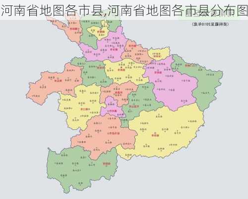 河南省地图各市县,河南省地图各市县分布图