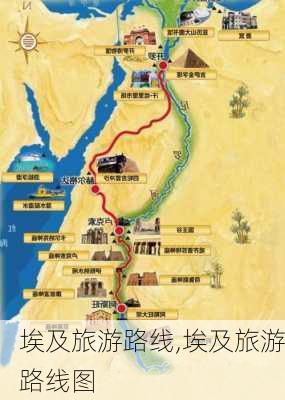 埃及旅游路线,埃及旅游路线图-第3张图片-奥莱旅游网