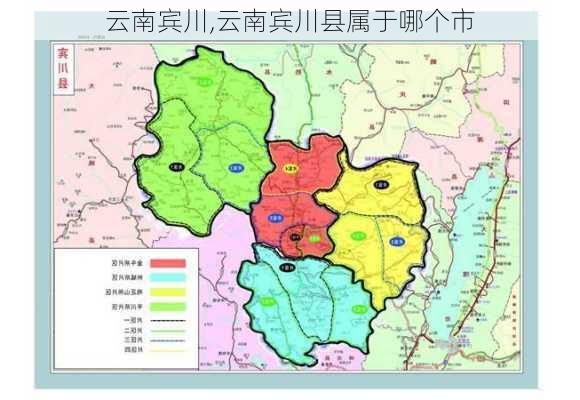 云南宾川,云南宾川县属于哪个市-第1张图片-奥莱旅游网