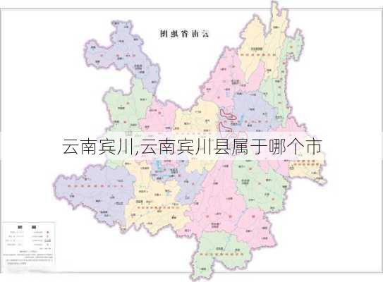 云南宾川,云南宾川县属于哪个市-第2张图片-奥莱旅游网