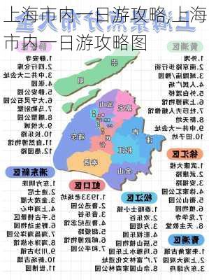 上海市内一日游攻略,上海市内一日游攻略图-第1张图片-奥莱旅游网