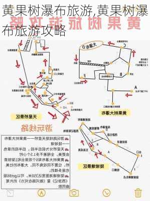 黄果树瀑布旅游,黄果树瀑布旅游攻略-第1张图片-奥莱旅游网