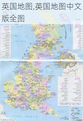 英国地图,英国地图中文版全图-第1张图片-奥莱旅游网