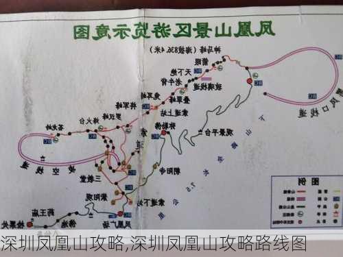 深圳凤凰山攻略,深圳凤凰山攻略路线图-第1张图片-奥莱旅游网