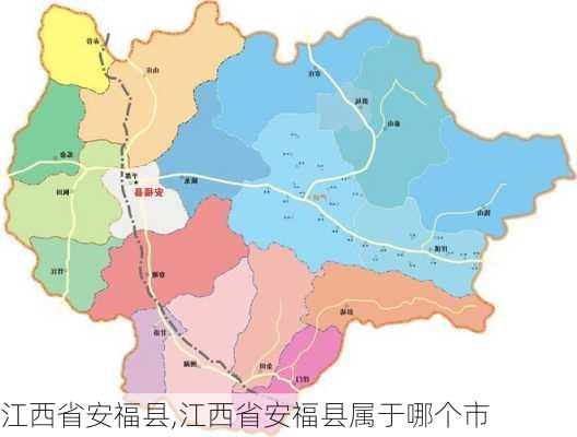 江西省安福县,江西省安福县属于哪个市-第2张图片-奥莱旅游网