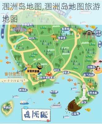 涠洲岛地图,涠洲岛地图旅游地图-第3张图片-奥莱旅游网