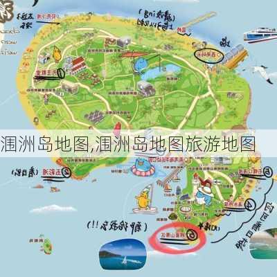 涠洲岛地图,涠洲岛地图旅游地图-第2张图片-奥莱旅游网