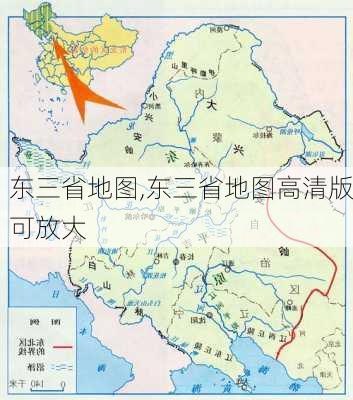 东三省地图,东三省地图高清版可放大-第3张图片-奥莱旅游网