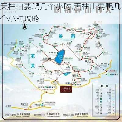 天柱山要爬几个小时,天柱山要爬几个小时攻略-第3张图片-奥莱旅游网