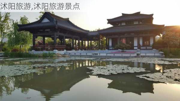 沭阳旅游,沭阳旅游景点-第2张图片-奥莱旅游网