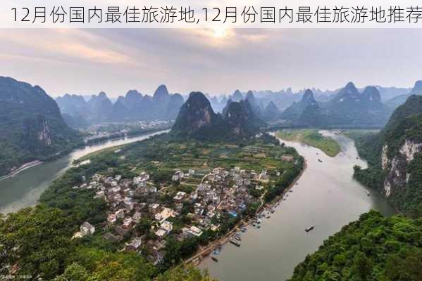 12月份国内最佳旅游地,12月份国内最佳旅游地推荐-第2张图片-奥莱旅游网