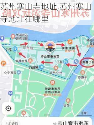 苏州寒山寺地址,苏州寒山寺地址在哪里-第1张图片-奥莱旅游网