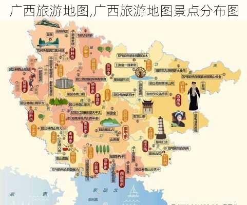 广西旅游地图,广西旅游地图景点分布图-第2张图片-奥莱旅游网