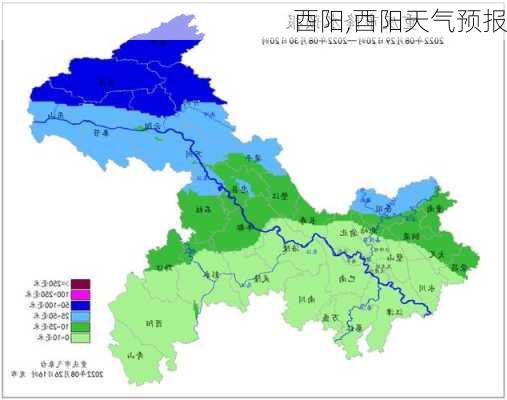 酉阳,酉阳天气预报-第2张图片-奥莱旅游网