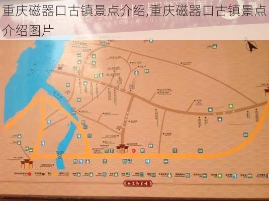 重庆磁器口古镇景点介绍,重庆磁器口古镇景点介绍图片-第2张图片-奥莱旅游网