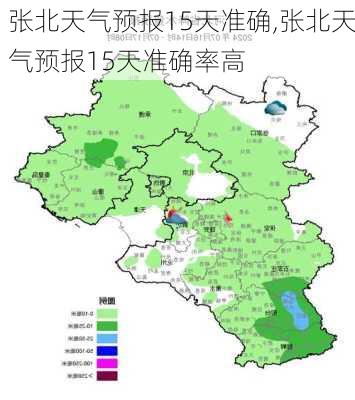 张北天气预报15天准确,张北天气预报15天准确率高-第1张图片-奥莱旅游网