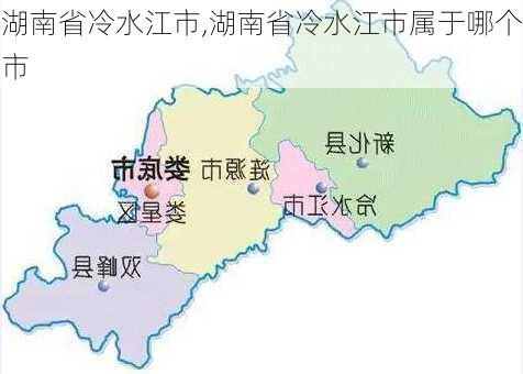 湖南省冷水江市,湖南省冷水江市属于哪个市-第2张图片-奥莱旅游网